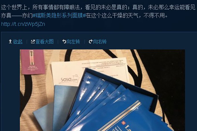 瑞斯美laestephe成为模特首选面膜-微博真实分享