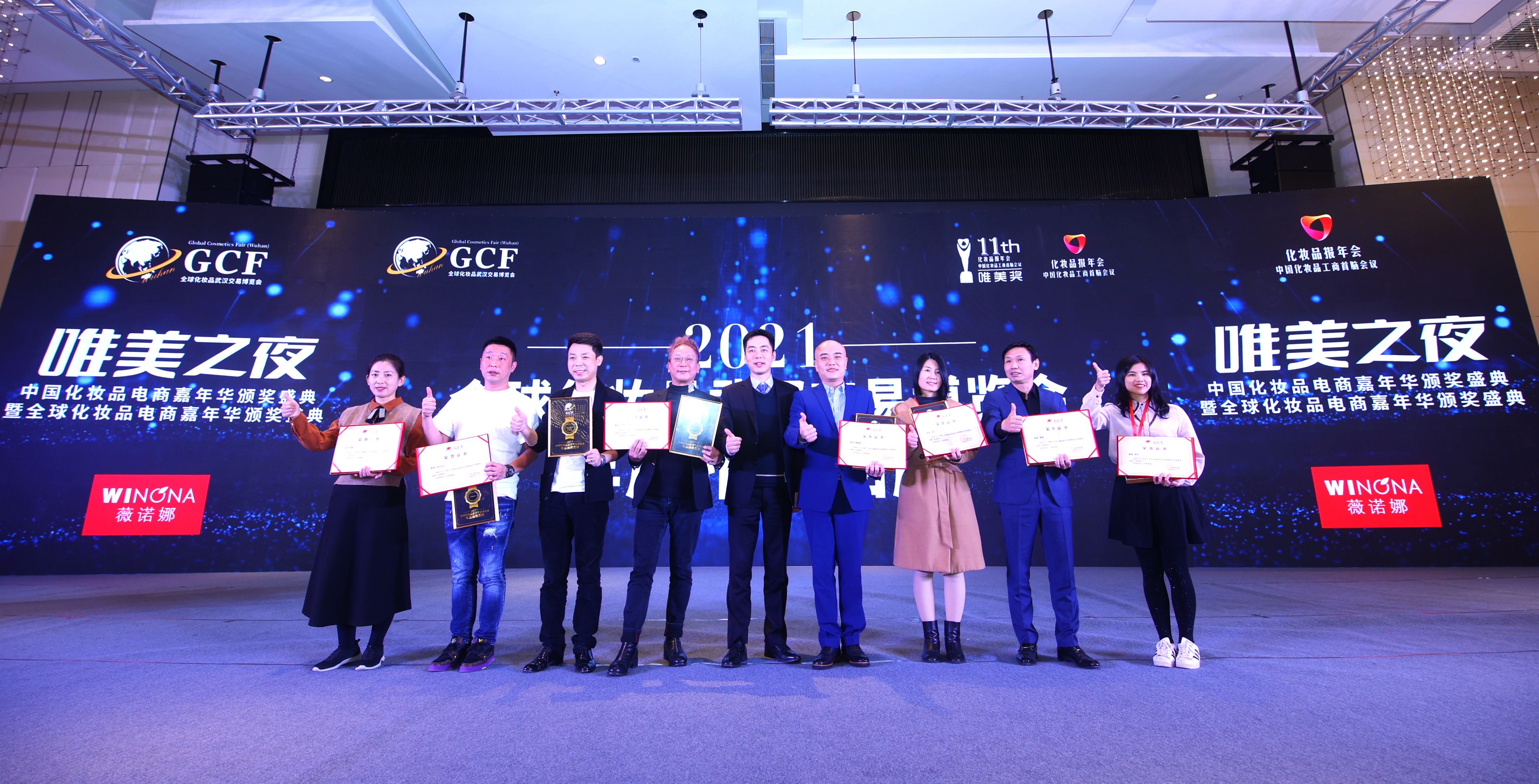 La Estephe瑞斯美荣获全球化妆品武汉交易博览会“年度推荐品牌”荣誉称号！