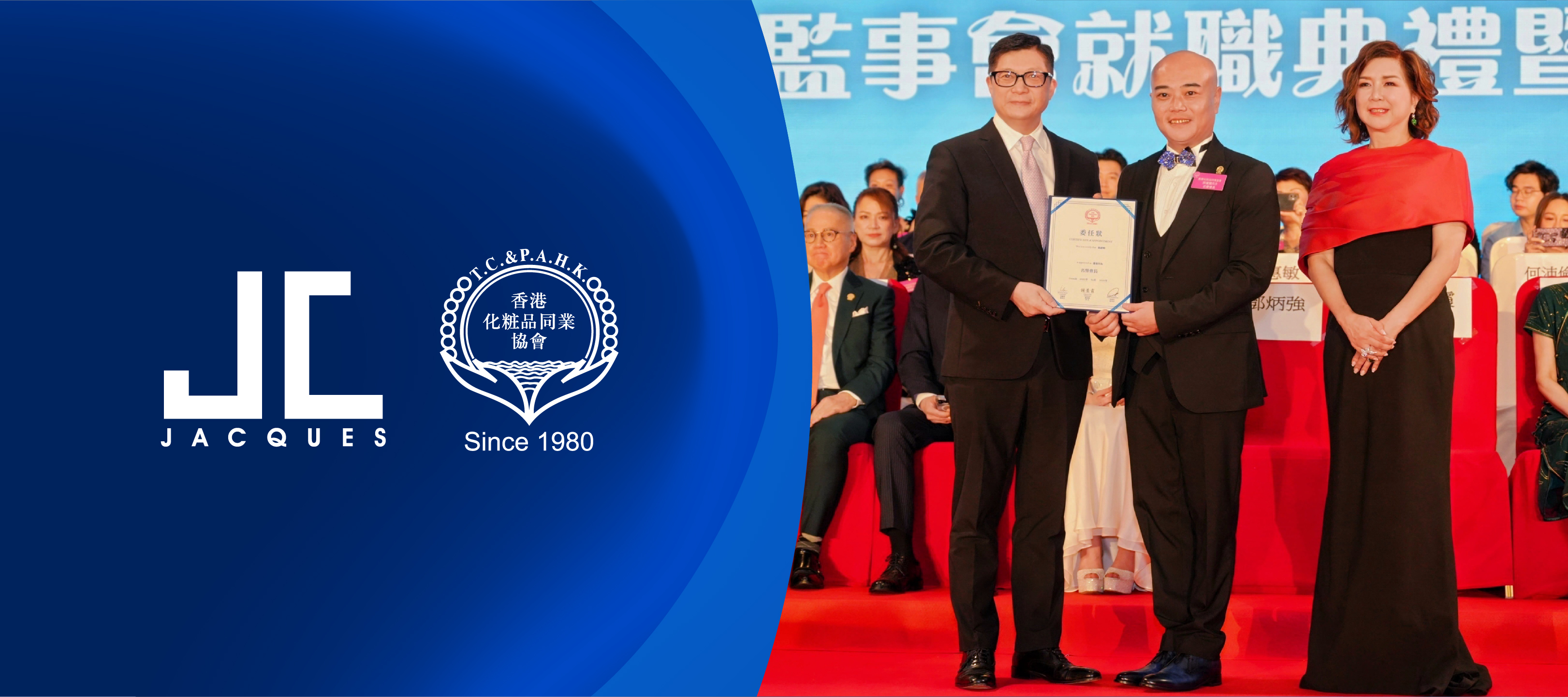 恭喜欧黛集团董事总经理薛运龙先生，荣获香港化妆品同业协会颁授「名誉会长」！